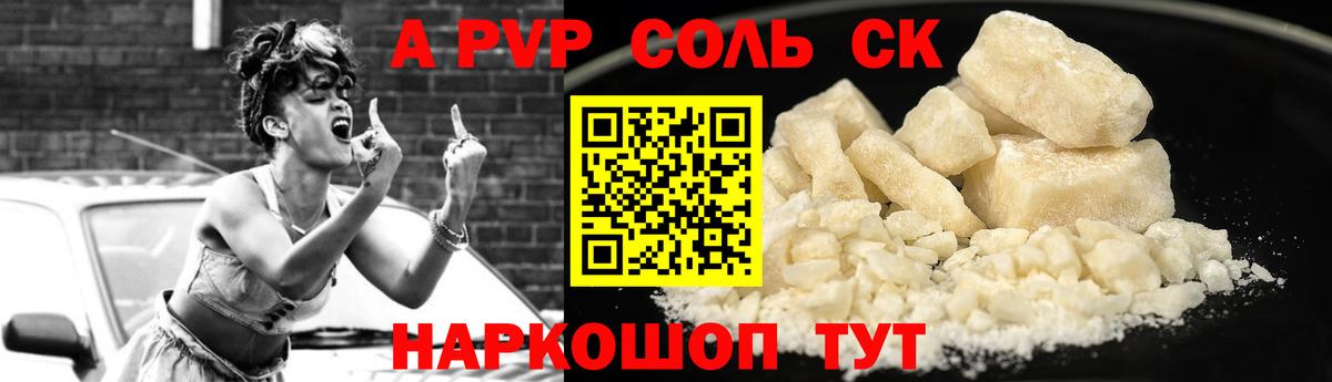 Альфа ПВП СК КРИС Ступино