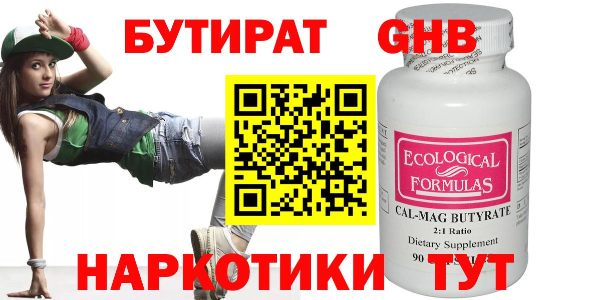 Ступино  БУТИРАТ оксана  Вход с VPN 