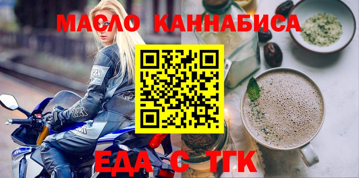 Cannafood марихуана  Вход с VPN  Ступино 