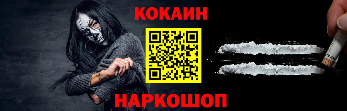 COCAIN FishScale Ступино
