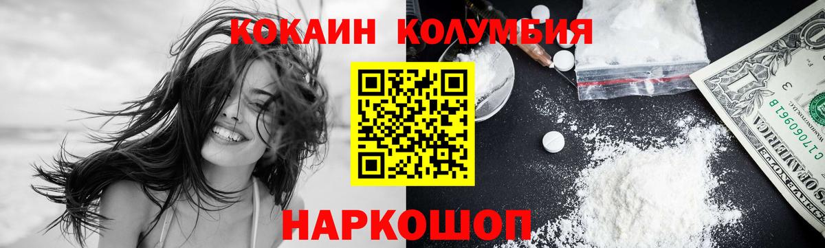 Ступино  Кокаин Перу  Кокаин  Кокаин Колумбийский  Вход с VPN 