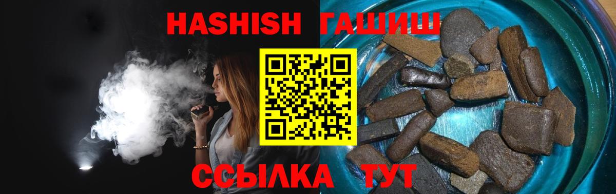 ГАШИШ Изолятор Ступино