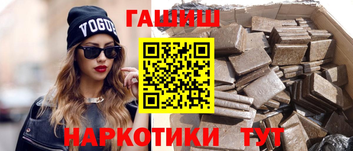 Ступино  ГАШИШ Изолятор  Гашиш индика сатива  Вход с VPN 