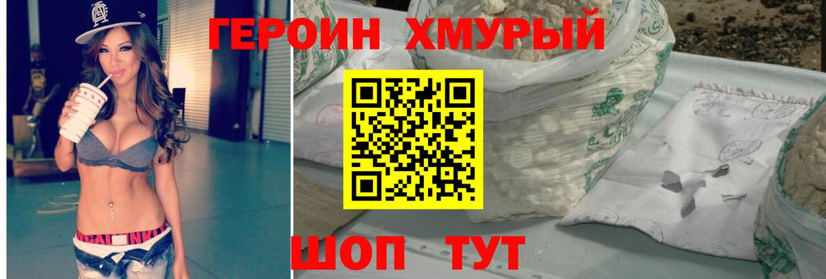 Ступино  Героин Heroin  Вход с VPN 