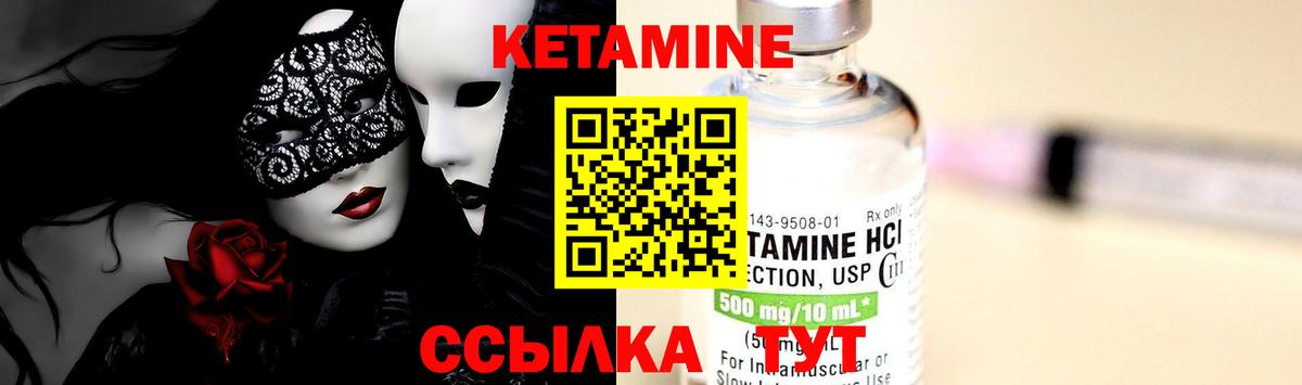 КЕТАМИН ketamine  Кетамин VHQ  Вход с VPN  Ступино 