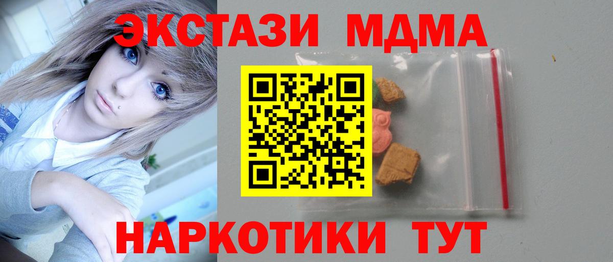 МДМА кристаллы  Вход с VPN  МДМА VHQ  Ступино 