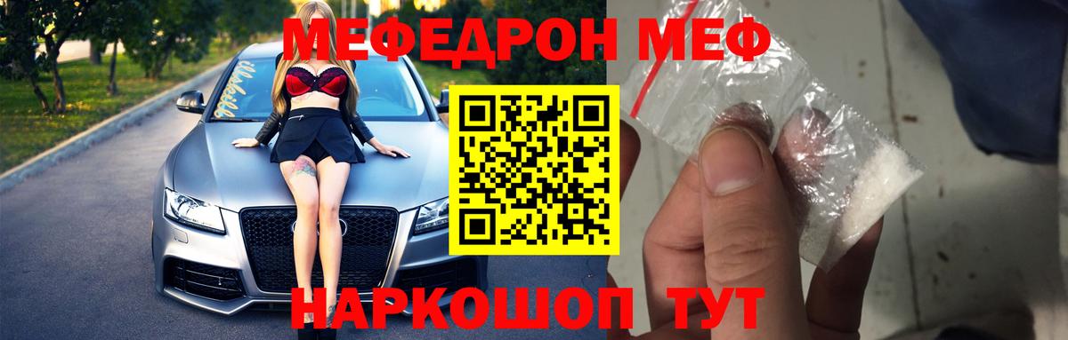 МЕФ  Меф кристаллы  Мефедрон  Вход с VPN  Ступино  МЕФ mephedrone 