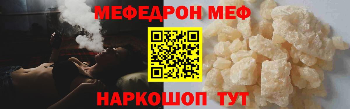 МЕФ Ступино
