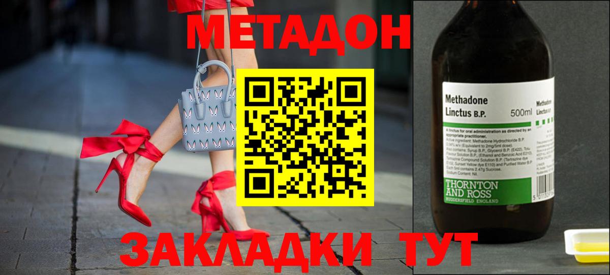 ОМГ ОМГ вход  Метадон мёд  Вход с VPN  МЕТАДОН кристалл  Ступино 