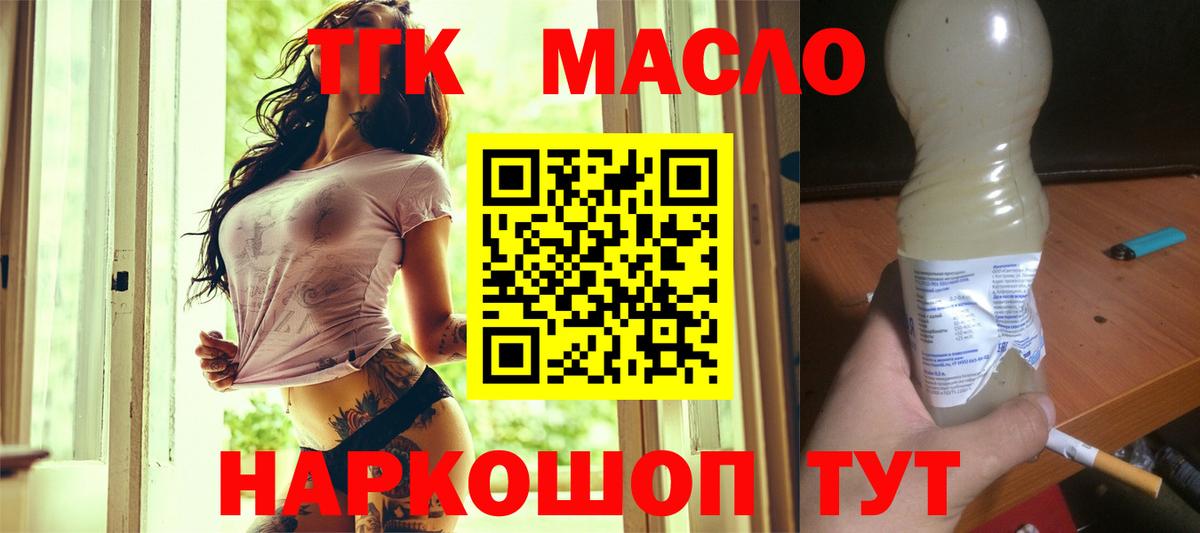 Ступино  Дистиллят ТГК Wax  Вход с VPN 