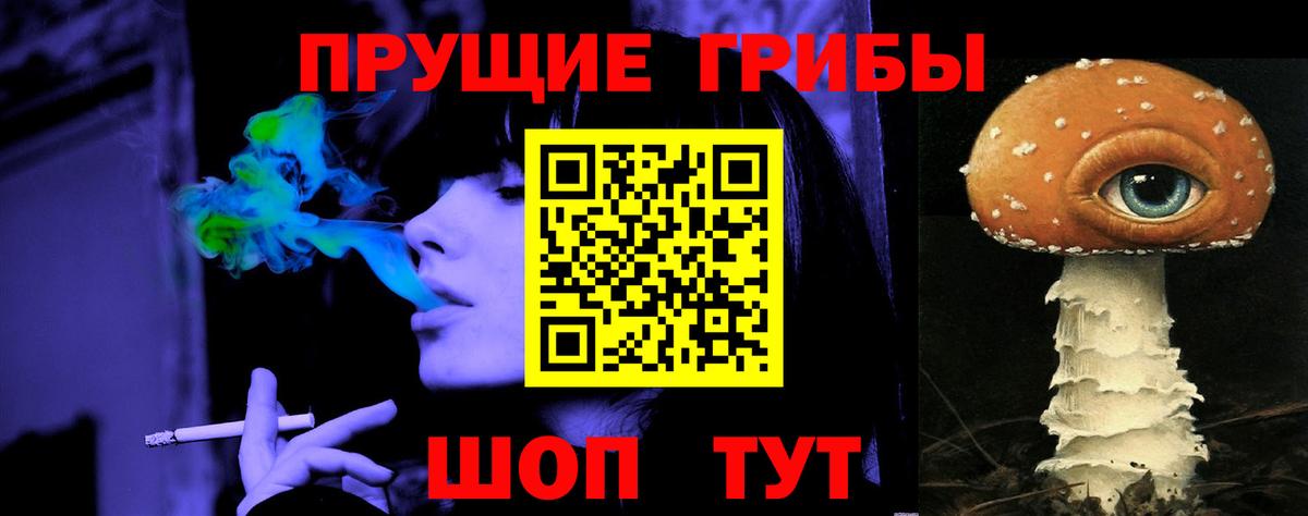Псилоцибиновые грибы мицелий  Вход с VPN  закладки  Ступино  Галлюциногенные грибы ЛСД 