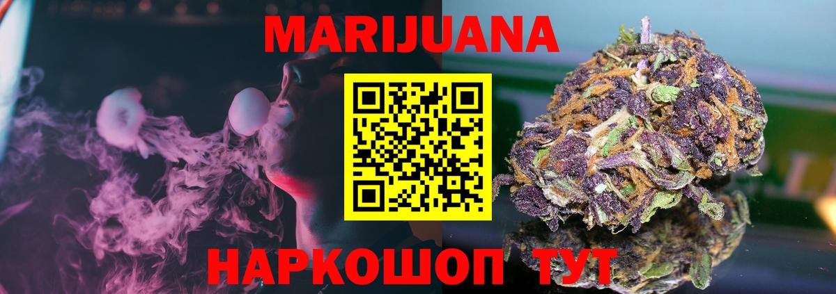 Конопля White Widow  Бошки Шишки Ganja  Вход с VPN  Ступино 